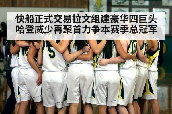 basketball team huddle