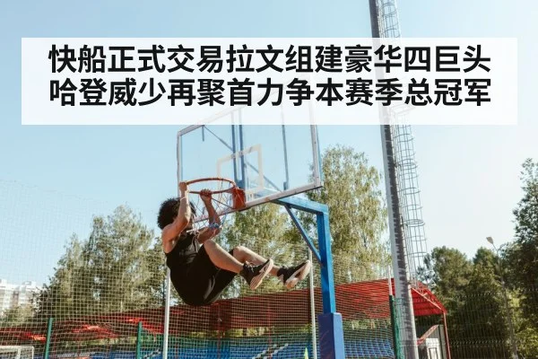 basketball player dunk
