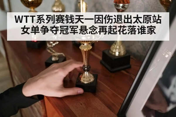 table tennis trophy celebration
